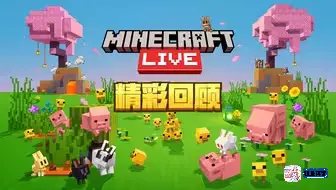  Minecraft LIVE - March 2026